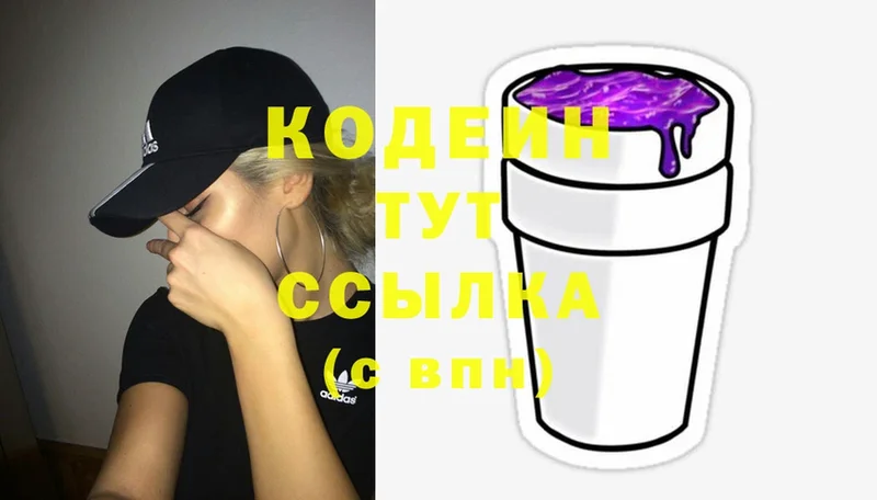 omg сайт  Уссурийск  Кодеин Purple Drank 