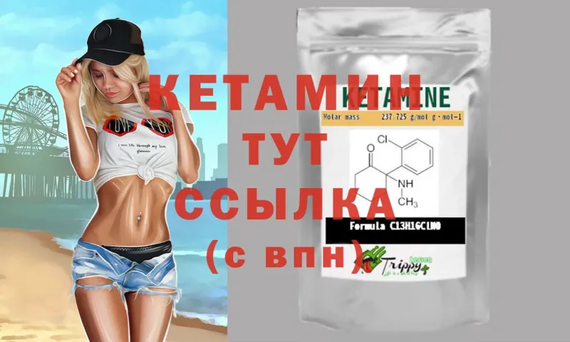 КЕТАМИН ketamine  даркнет сайт  Уссурийск 