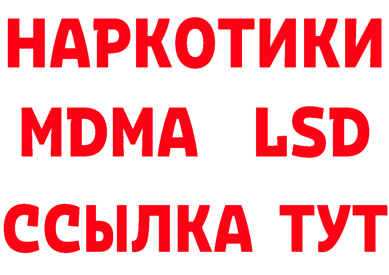 Бутират оксибутират как войти нарко площадка МЕГА Уссурийск