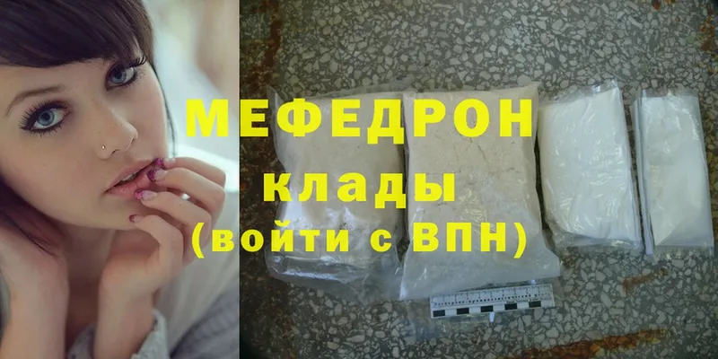 МЯУ-МЯУ mephedrone  Уссурийск 